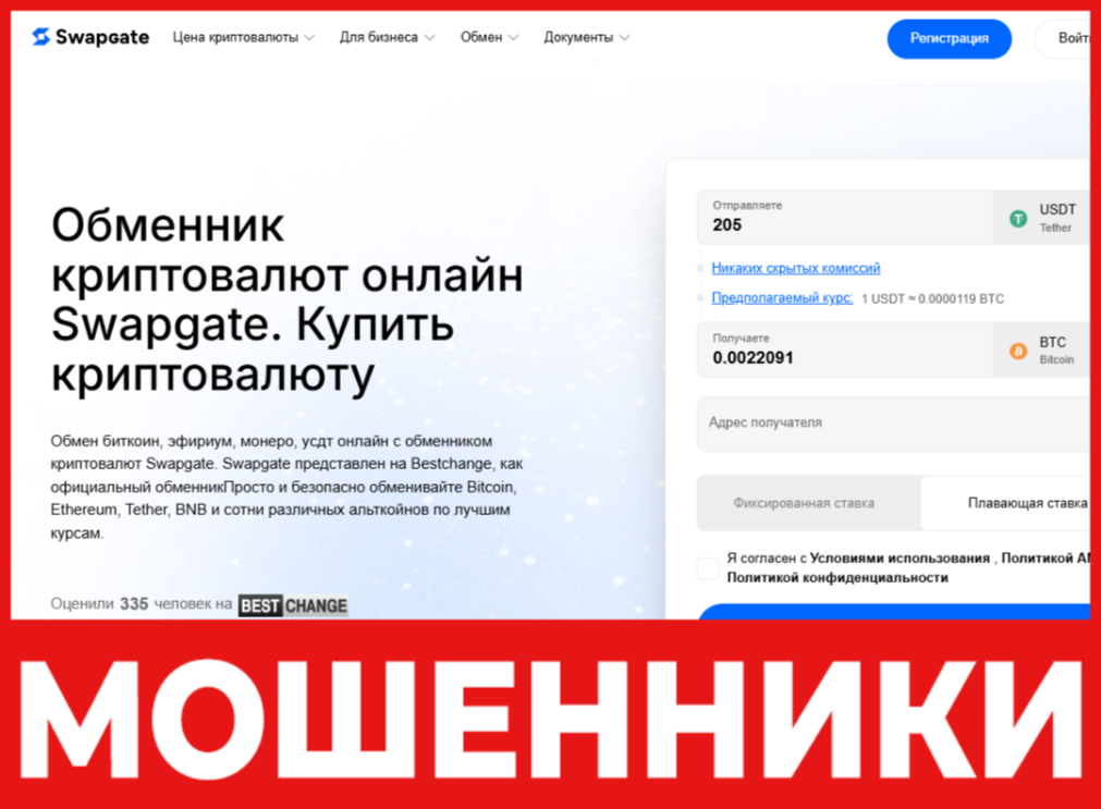 SwapGate лицевая сторона скрин