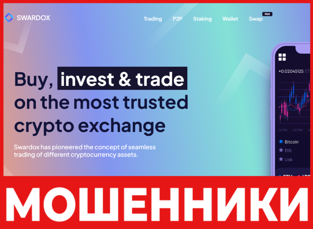 Swardox лицевая сторона скрин