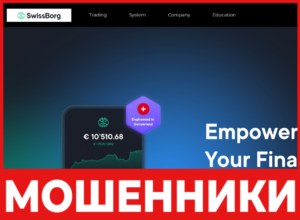 SwissBorg лицевая сторона скрин