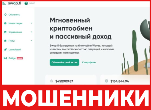 Swop.fi лицевая сторона скрин