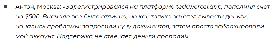 TEDA Global Limited 3 скрин