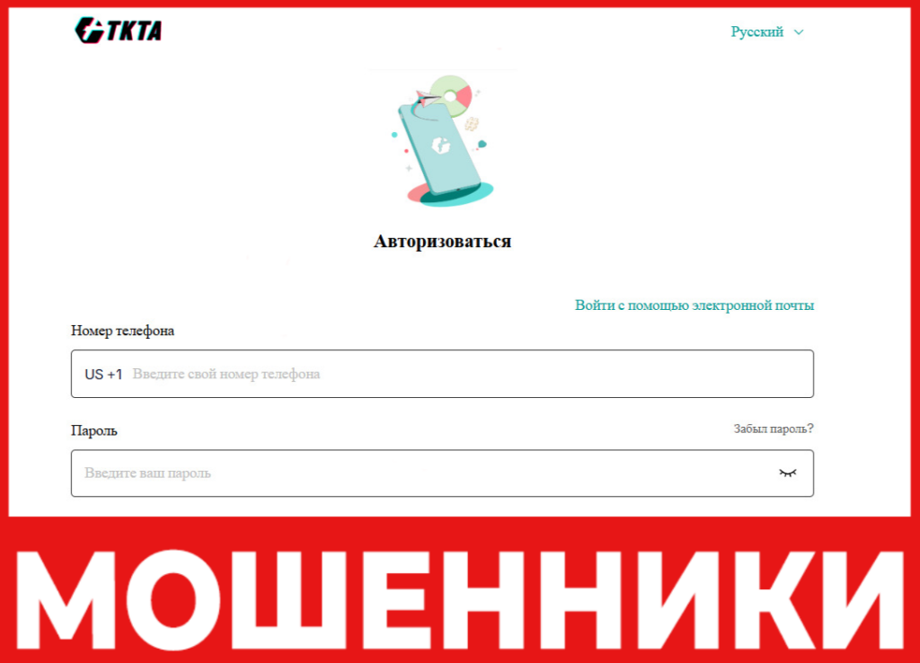 TKTA лицевая сторона скрин