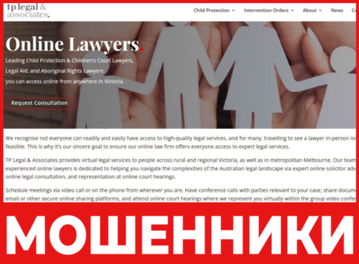 TP Legal and Associates лицевая сторона скрин