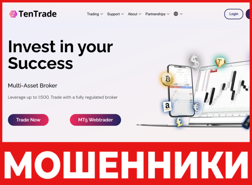 TenTrade лицевая сторона скрин