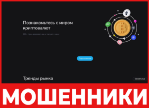 Tenatrade лицевая сторона скрин