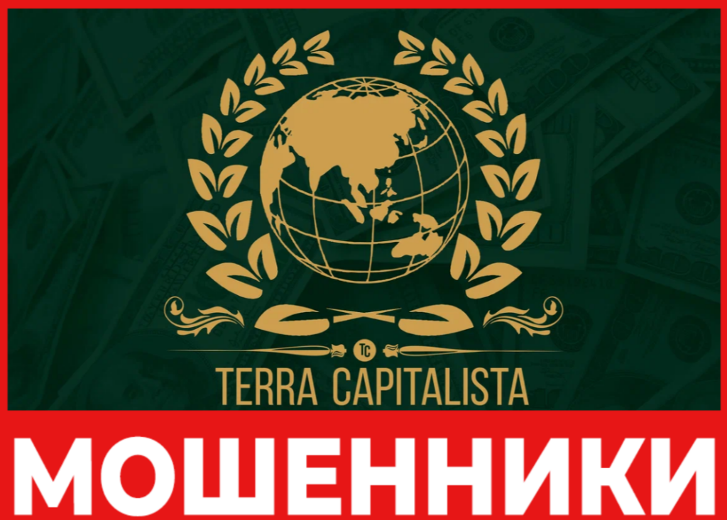 Terra Capitalista лицевая сторона скрин