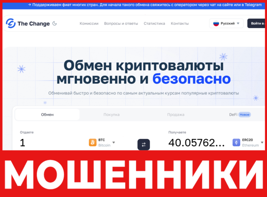 The Change лицевая сторона скрин