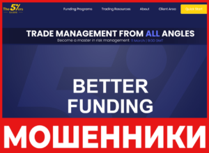 The5ers лицевая сторона скрин