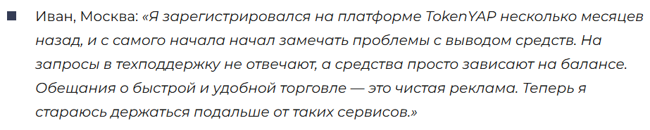 TokenYAP 1 скрин