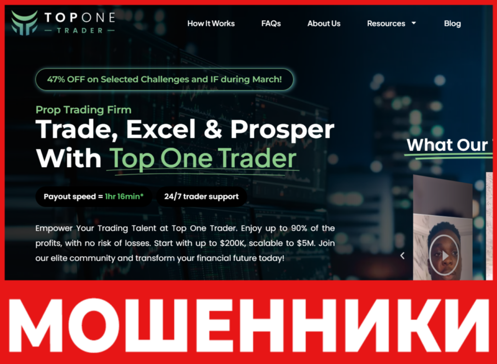 Top One Trader лицевая сторона скрин