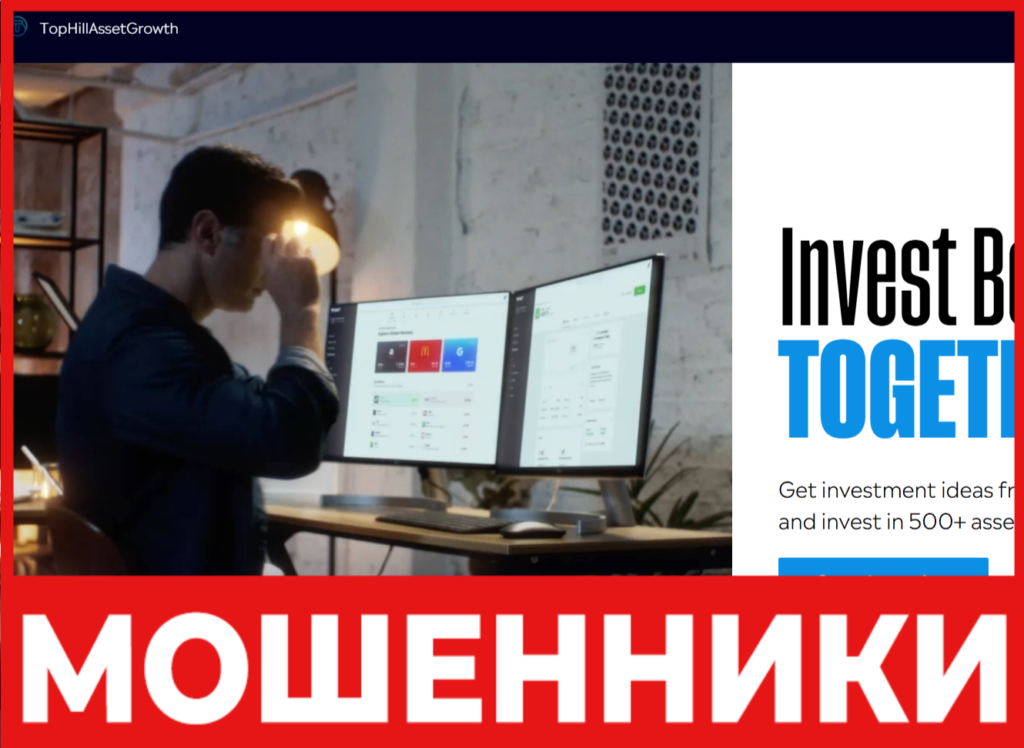 TopHillAssetGrowth лицевая сторона скрин