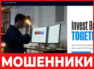 TopHillAssetGrowth лицевая сторона скрин