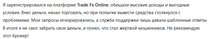 Trade Fx Online 3 скрин