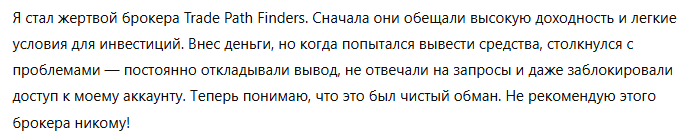 Trade Path Finders 3 скрин