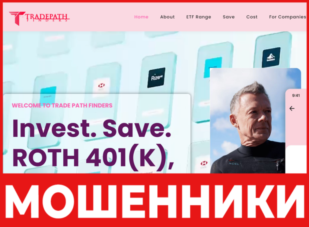 Trade Path Finders лицевая сторона скрин