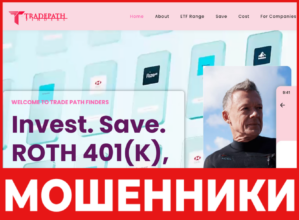 Trade Path Finders лицевая сторона скрин