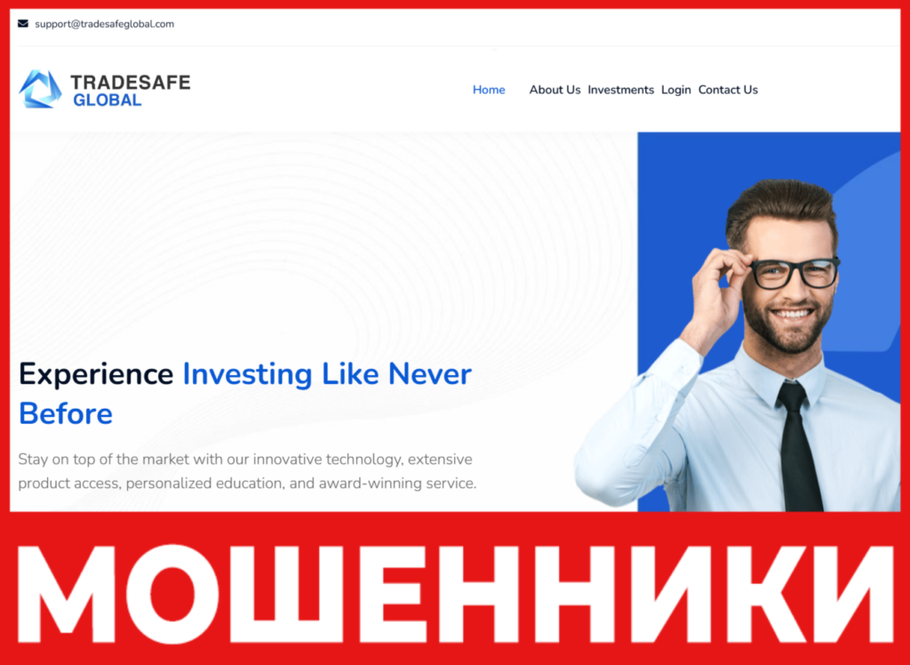 Trade Safe Global лицевая сторона скрин