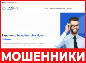 Trade Safe Global лицевая сторона скрин