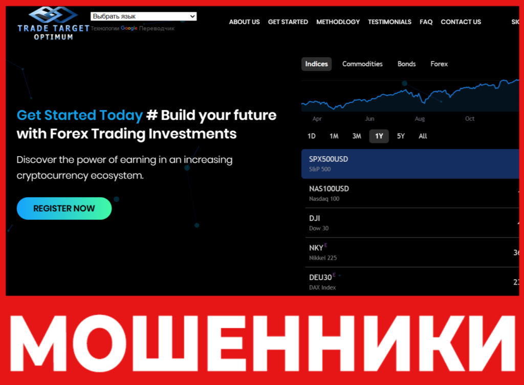 Trade Target Optimum лицевая сторона скрин