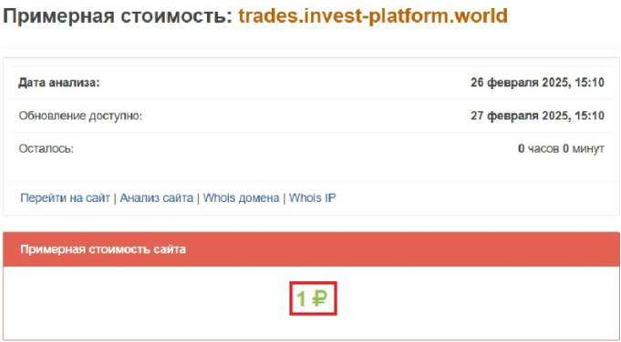 Trades Invest Platform 2 скрин