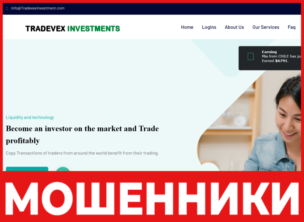 Tradevex Investment лицевая сторона скрин