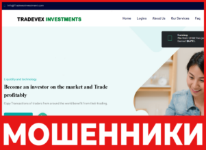 Tradevex Investment лицевая сторона скрин