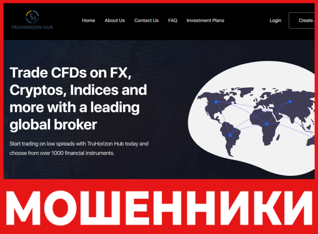 TruHorizon Hub лицевая сторона скрин