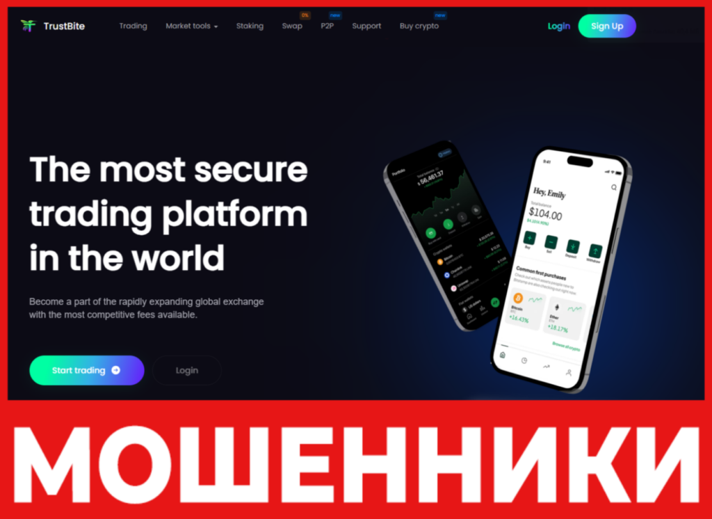 TrustBite лицевая сторона скрин
