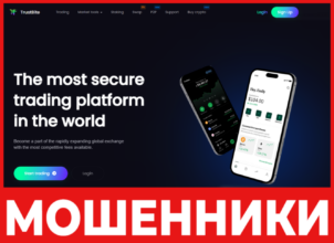TrustBite лицевая сторона скрин
