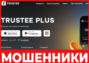 Trustee Wallet лицевая сторона скрин