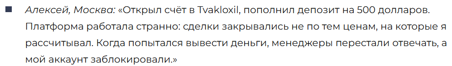 Tvakloxil 3 скрин