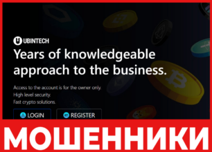 UbinTech лицевая сторона скрин