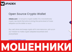 Ufadex лицевая сторона скрин