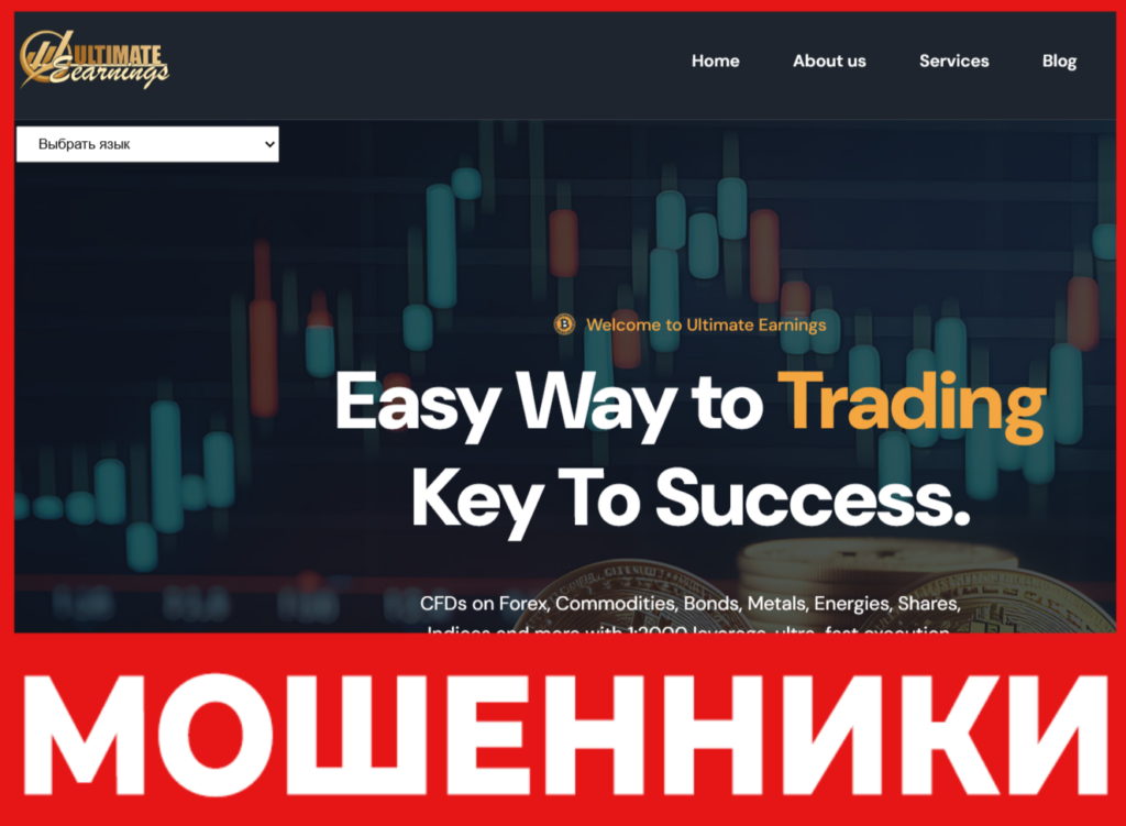 Ultimate Earnings лицевая сторона скрин