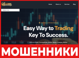 Ultimate Earnings лицевая сторона скрин