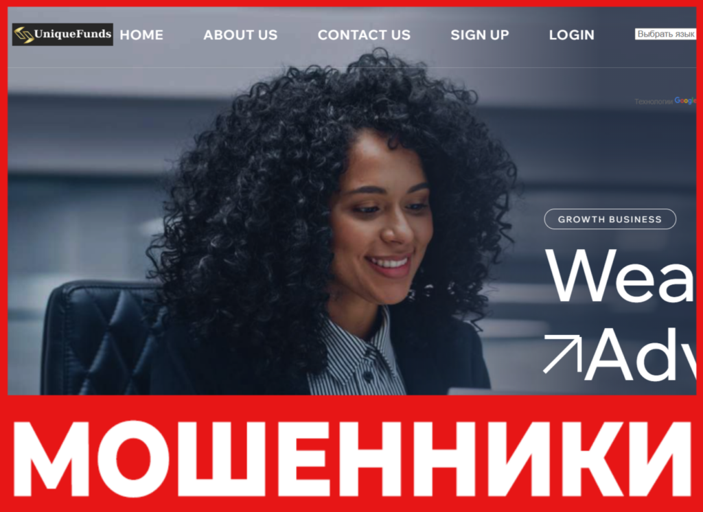 UniqueFunds лицевая сторона скрин