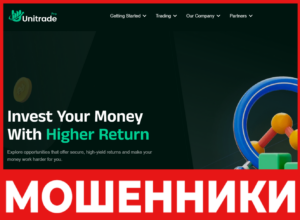 Unitradepro FX лицевая сторона скрин