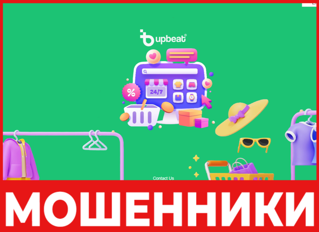 Upbeat Eccomerce лицеая сторона скрин