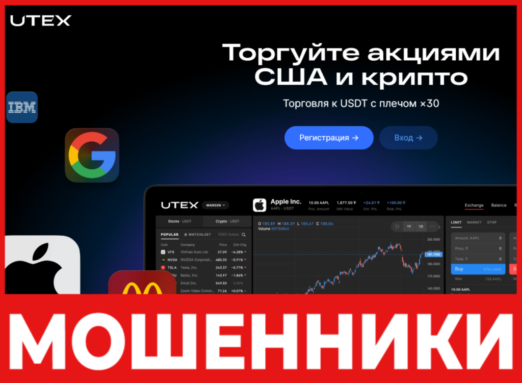 Utex лицевая сторона скрин