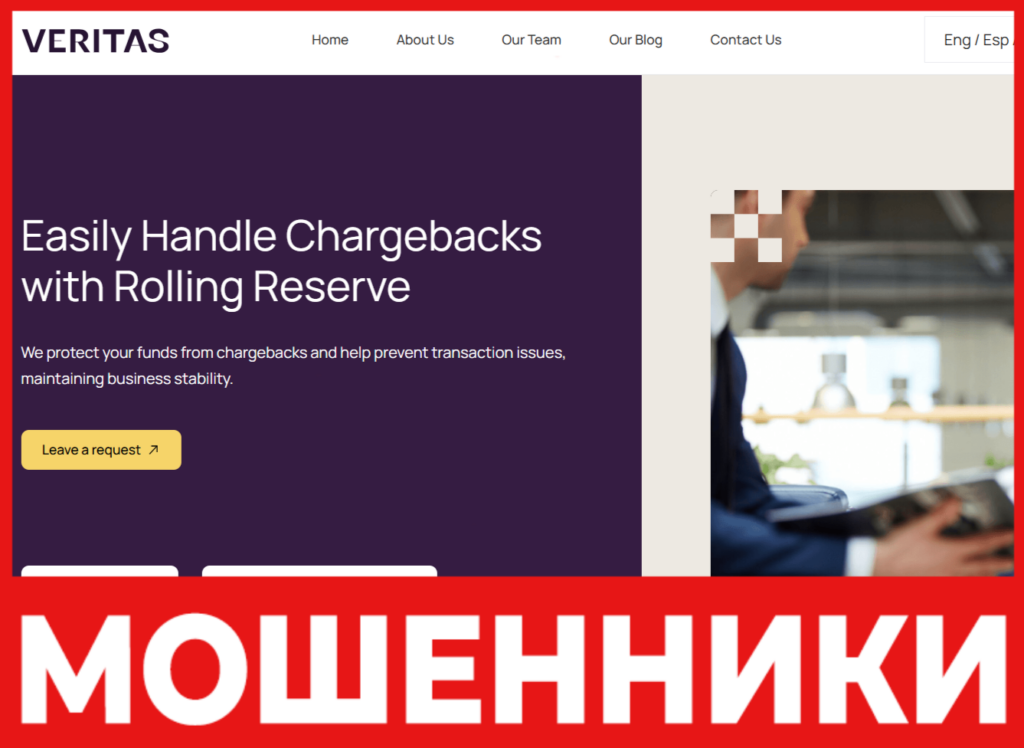 VERITAS лицевая сторона скрин