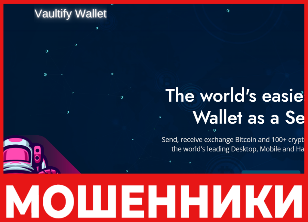 Vaultify Wallet лицевая сторона скрин