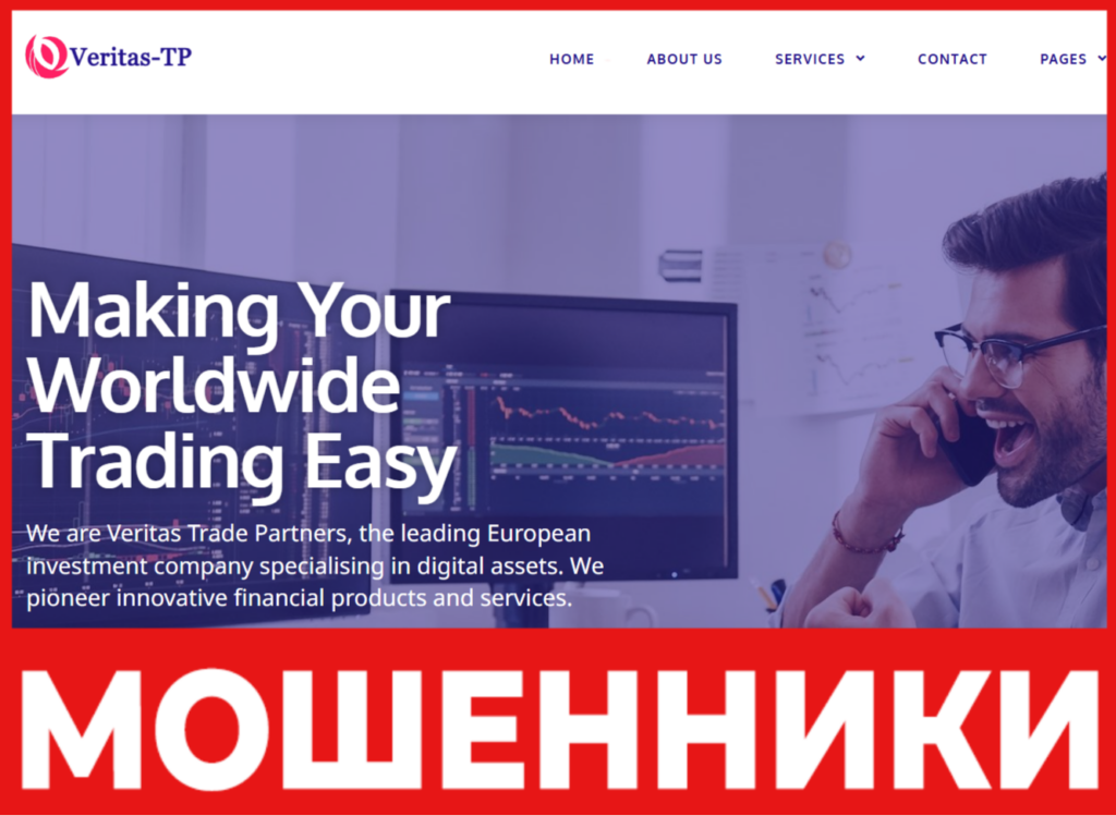Veritas-TP лицевая сторона скрин