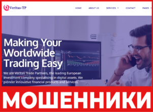 Veritas-TP лицевая сторона скрин