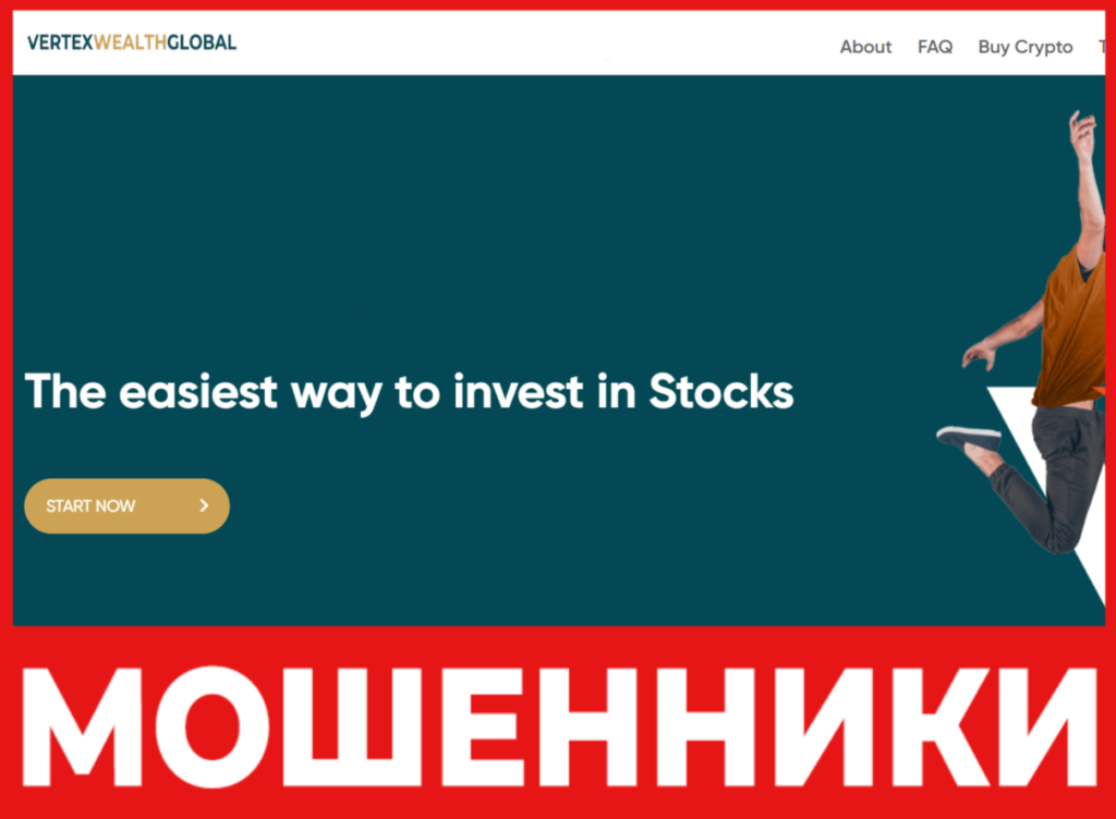 Vertex Global Wealth лицевая сторона скрин