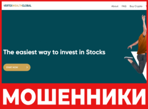 Vertex Global Wealth лицевая сторона скрин