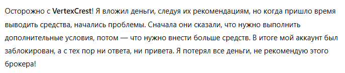 VertexCrest 3 скрин