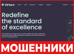 Virturo лицевая сторона скрин