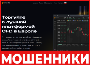 Vivantix лицевая сторона скрин