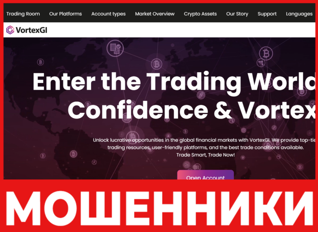 VortexGI лицевая сторона скрин