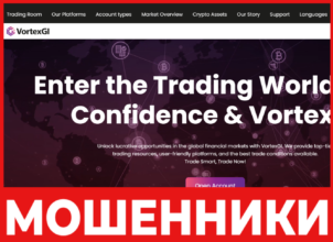 VortexGI лицевая сторона скрин